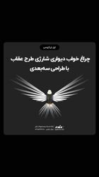 Eagle Wall Light 600 LM