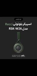 ویدئو معرفی اسپیکر بلوتوثی رسی مدل RSK-W26