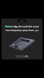 ویدئو معرفی استند خنک کننده مک بوک بیسوس مدل Heat-Dissipating Laptop Stand