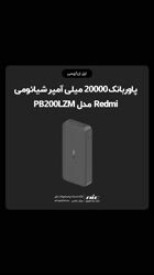 Xiaomi Redmi 20000 mAh Fast Charge PowerBank 18W PB200LZM