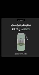 ویدئو معرفی مخلوط کن قابل حمل رسی مدل RA25