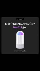 Sport Lights Jellyfish Bluetooth Speakers Max 133