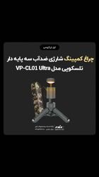 Camping Lamp Lantern Rechargeable Telescoping Light VP-CL01 Ultra