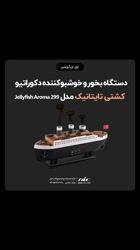 Jellyfish Aroma Diffuser Titanic Design 299