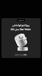 Star Vision Galaxy Projector With Speaker S02