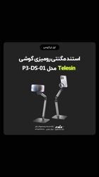 Telesin Magnetic Phone Stand P3-DS-01