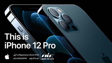  ویدئو معرفی آیفون 12 پرو