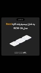 ویدئو معرفی پد شارژ بیسیم چند کاره Recci مدل RCW-36