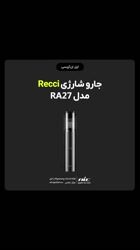 ویدئو معرفی جارو شارژی قابل حمل Recci مدل RA27