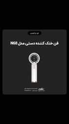 Fan Super Strong Handheld Air Cooling N68