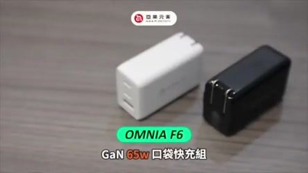 ویدئو معرفی شارژر 20 وات آدام المنتس مدل OMNIA F1