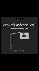 ویدئو معرفی نگهدارنده پایه ای آیفون و آيپد بیسوس مدل Otaku Life Rotary