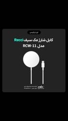 ویدئو معرفی کابل شارژ مگ سیف Recci مدل RCW-11